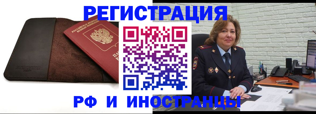 временная регистрация собственник в Люберцах