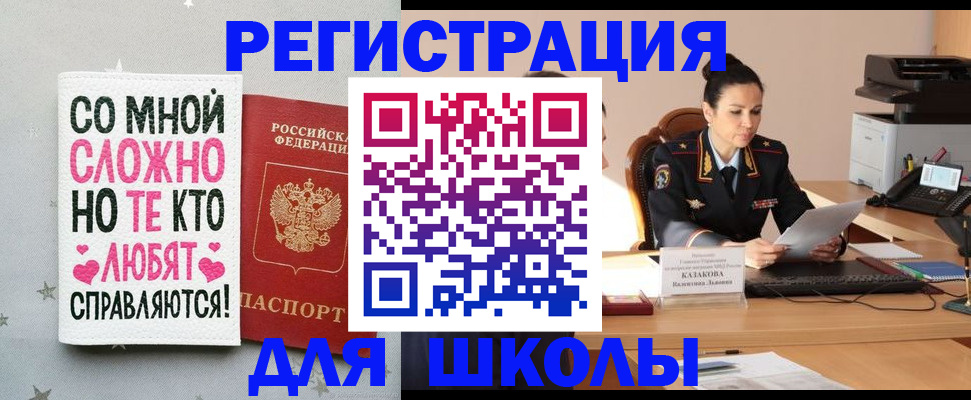 временная регистрация законно в Люберцах