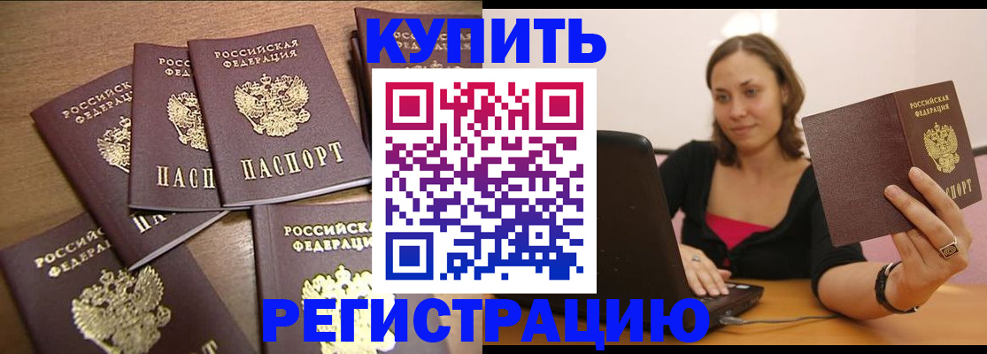 временная регистрация 2025 в Люберцах