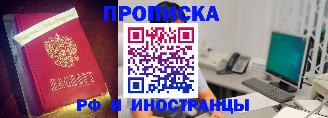 прописка гарантия в Люберцах