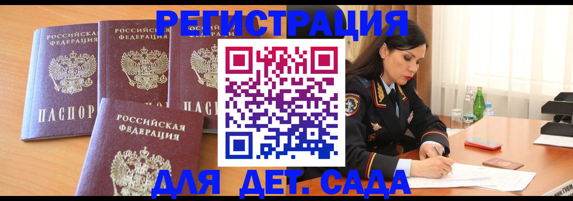 прописка 2025 в Люберцах